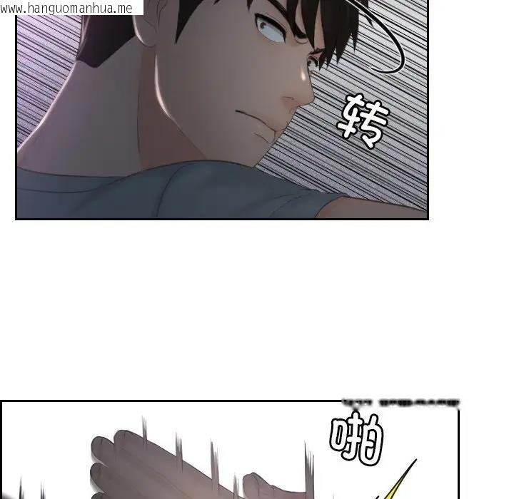 韩国漫画疑难杂症解决师/排忧大师韩漫_疑难杂症解决师/排忧大师-第43话在线免费阅读-韩国漫画-第39张图片