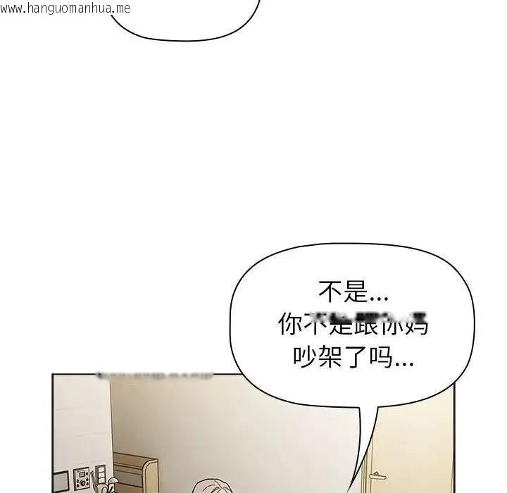 韩国漫画分组换换爱韩漫_分组换换爱-第116话在线免费阅读-韩国漫画-第46张图片