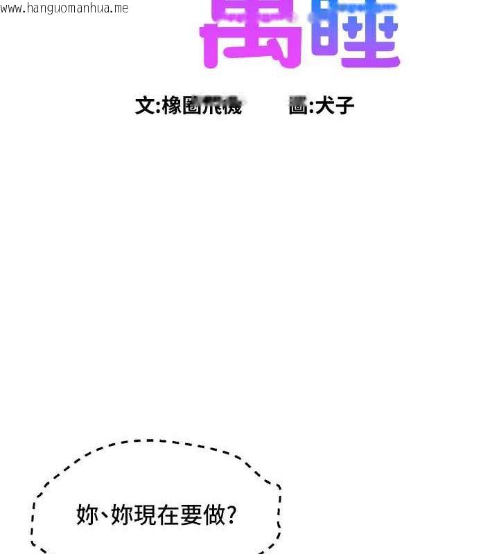 韩国漫画友情万睡韩漫_友情万睡-第91话-一夜大战两女?!在线免费阅读-韩国漫画-第2张图片