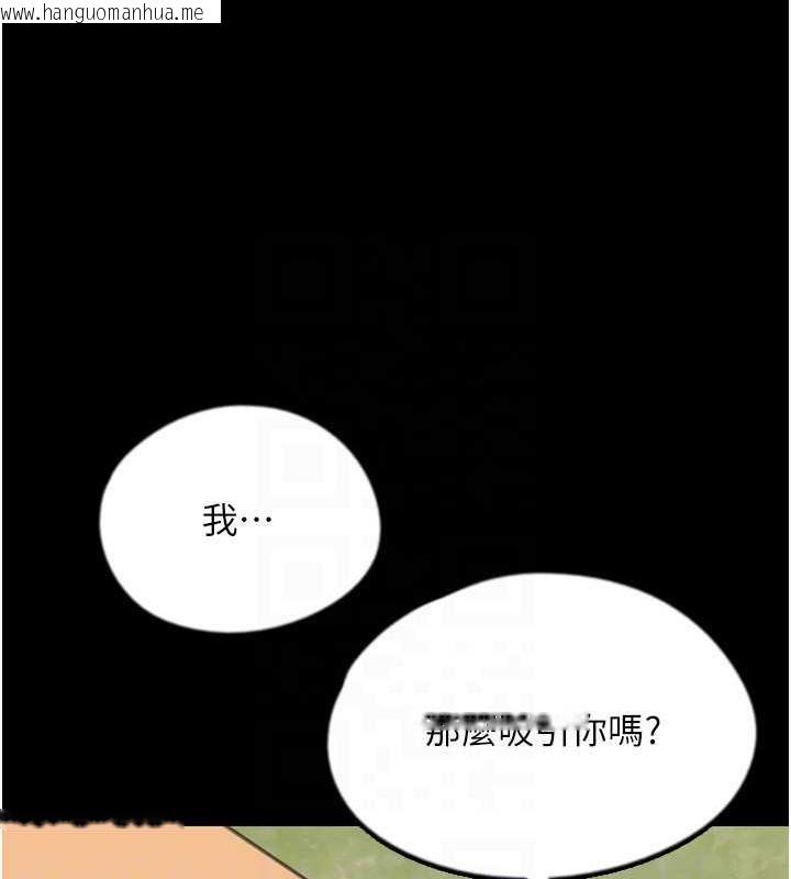 韩国漫画养父的女儿们韩漫_养父的女儿们-第42话-我有那么吸引你吗?在线免费阅读-韩国漫画-第136张图片