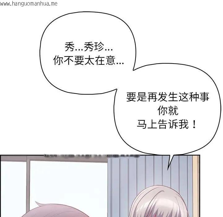 韩国漫画这公司归我了韩漫_这公司归我了-第9话在线免费阅读-韩国漫画-第72张图片