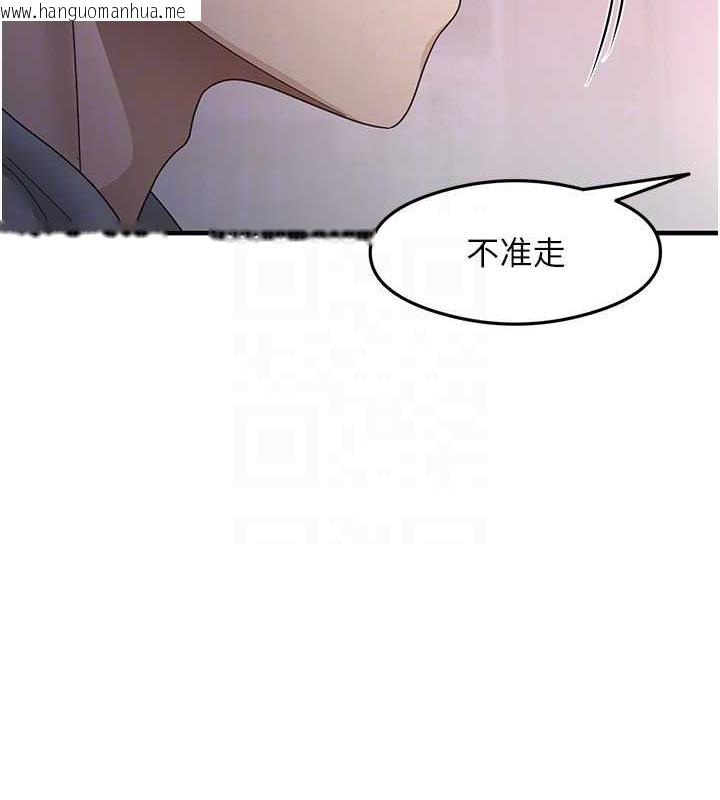 韩国漫画尻试之神学习法韩漫_尻试之神学习法-第19话-我长大了，不信你看!在线免费阅读-韩国漫画-第57张图片