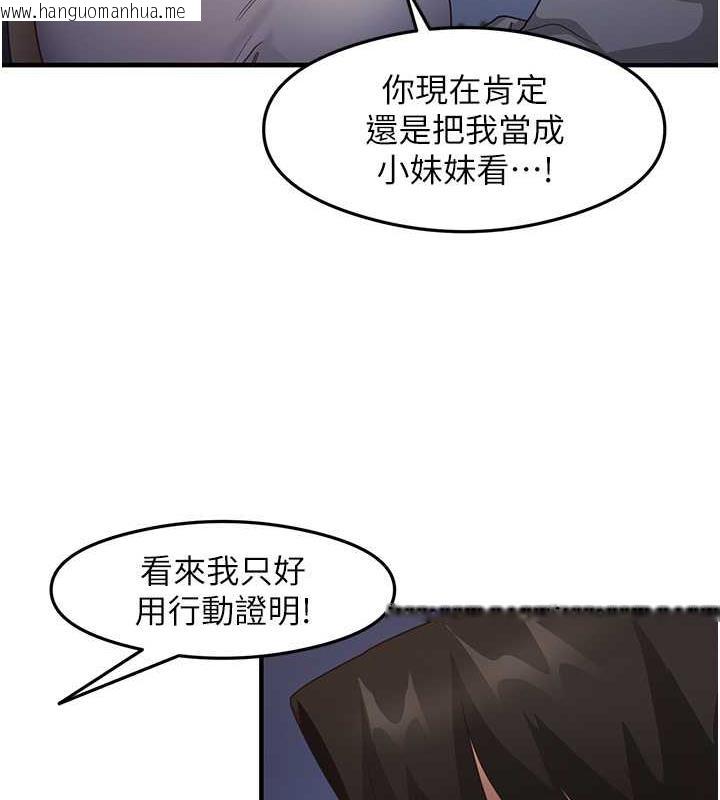 韩国漫画尻试之神学习法韩漫_尻试之神学习法-第19话-我长大了，不信你看!在线免费阅读-韩国漫画-第28张图片