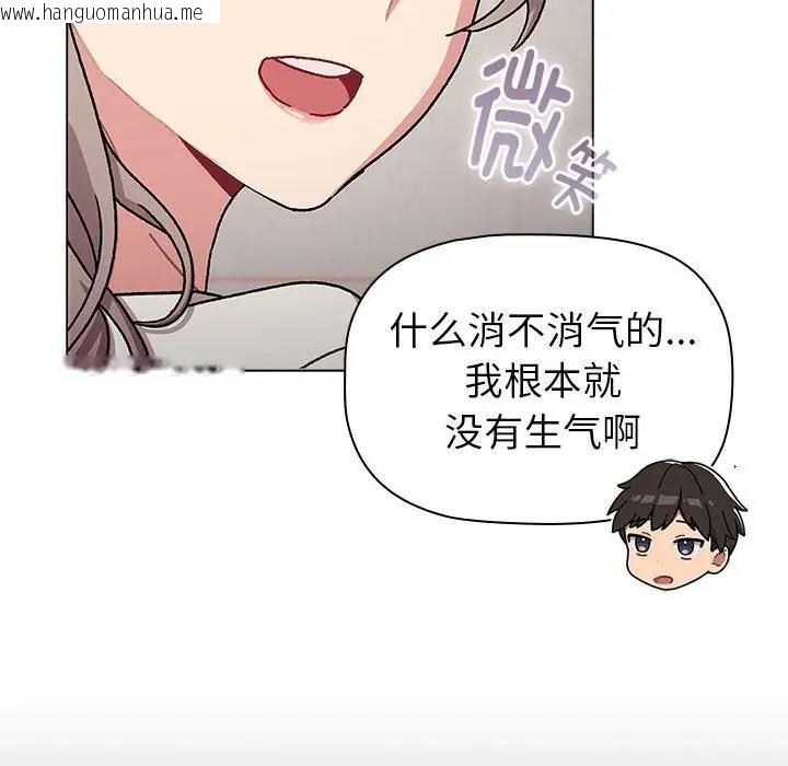 韩国漫画分组换换爱韩漫_分组换换爱-第116话在线免费阅读-韩国漫画-第22张图片