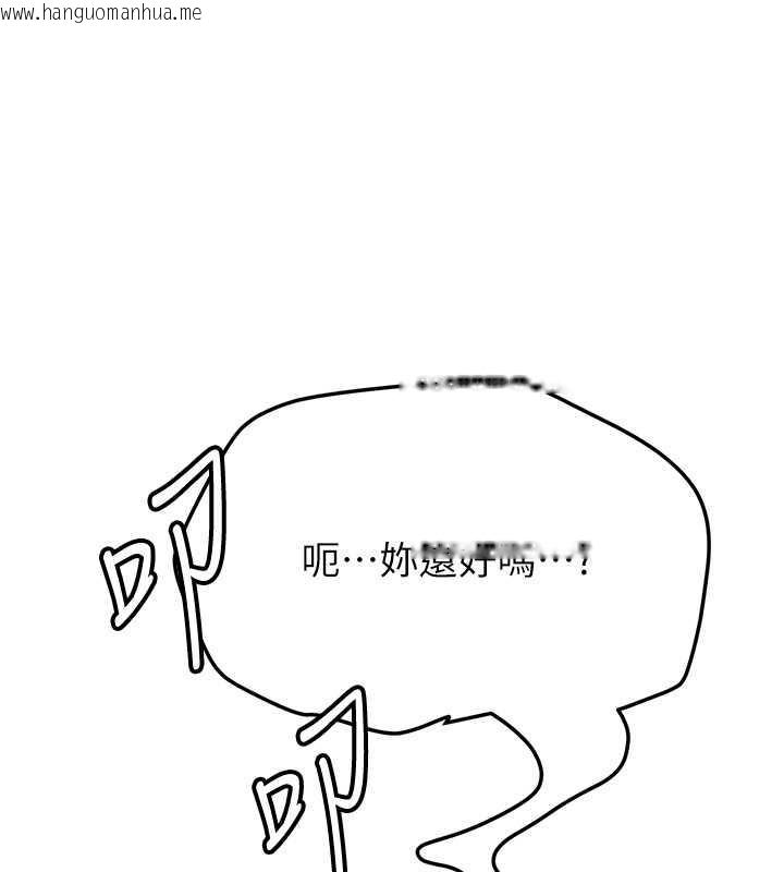 韩国漫画抢女友速成班韩漫_抢女友速成班-第51话-我和令嫒…发生关系了在线免费阅读-韩国漫画-第64张图片