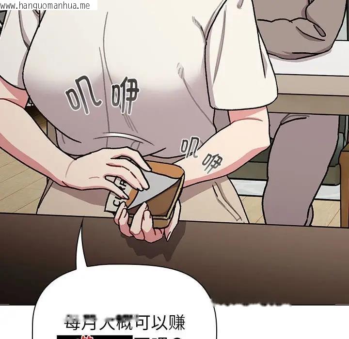 韩国漫画分组换换爱韩漫_分组换换爱-第116话在线免费阅读-韩国漫画-第30张图片