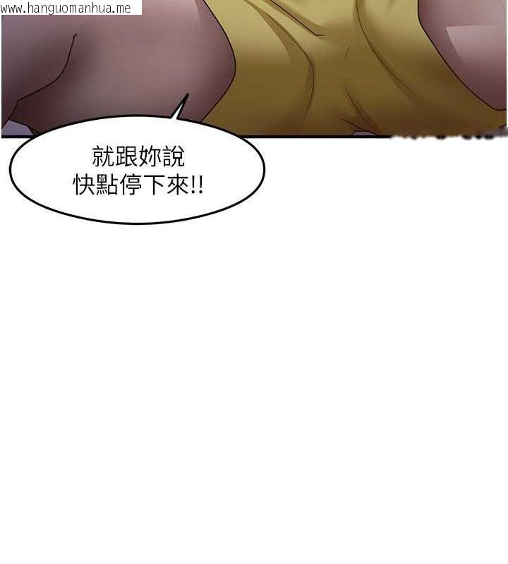 韩国漫画尻试之神学习法韩漫_尻试之神学习法-第19话-我长大了，不信你看!在线免费阅读-韩国漫画-第105张图片