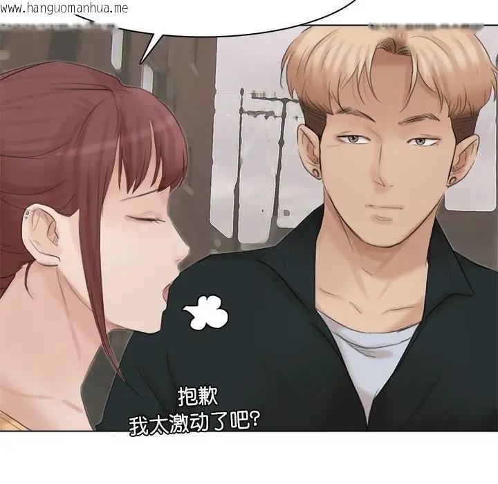 韩国漫画爱上属于别人的妳韩漫_爱上属于别人的妳-第44话在线免费阅读-韩国漫画-第100张图片