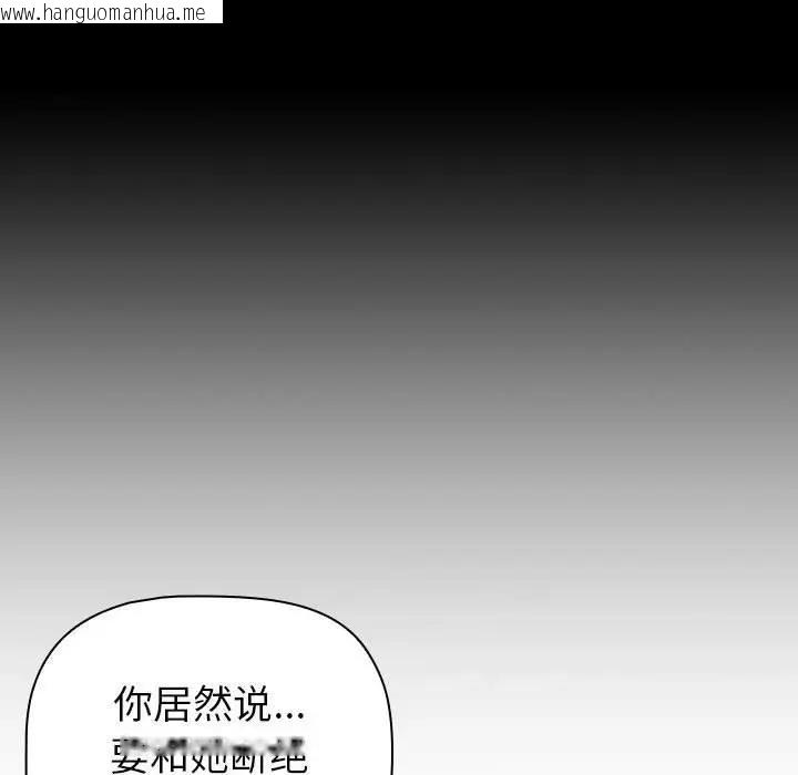 韩国漫画分组换换爱韩漫_分组换换爱-第116话在线免费阅读-韩国漫画-第26张图片