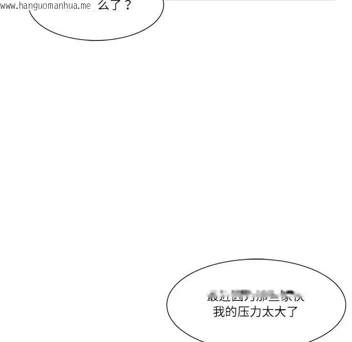 韩国漫画爱上属于别人的妳韩漫_爱上属于别人的妳-第44话在线免费阅读-韩国漫画-第23张图片