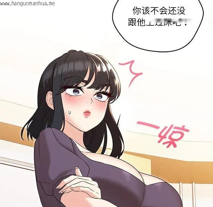 韩国漫画嫁入豪门的老师韩漫_嫁入豪门的老师-第16话在线免费阅读-韩国漫画-第70张图片