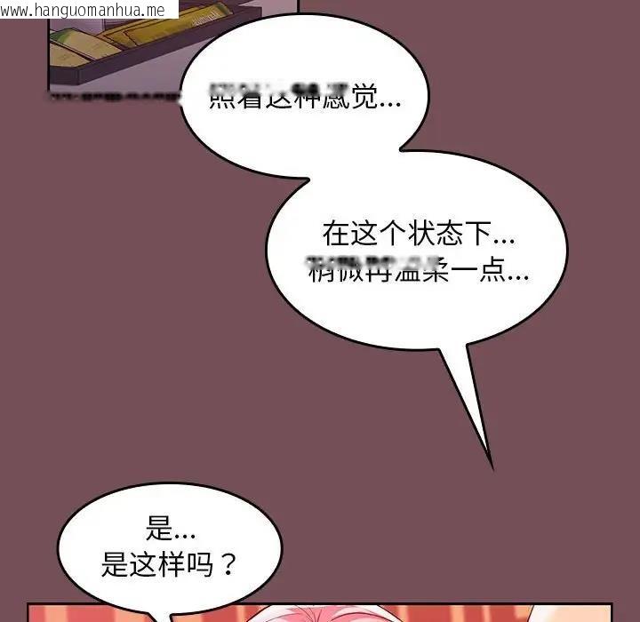 韩国漫画在公司偷偷爱韩漫_在公司偷偷爱-第10话在线免费阅读-韩国漫画-第94张图片