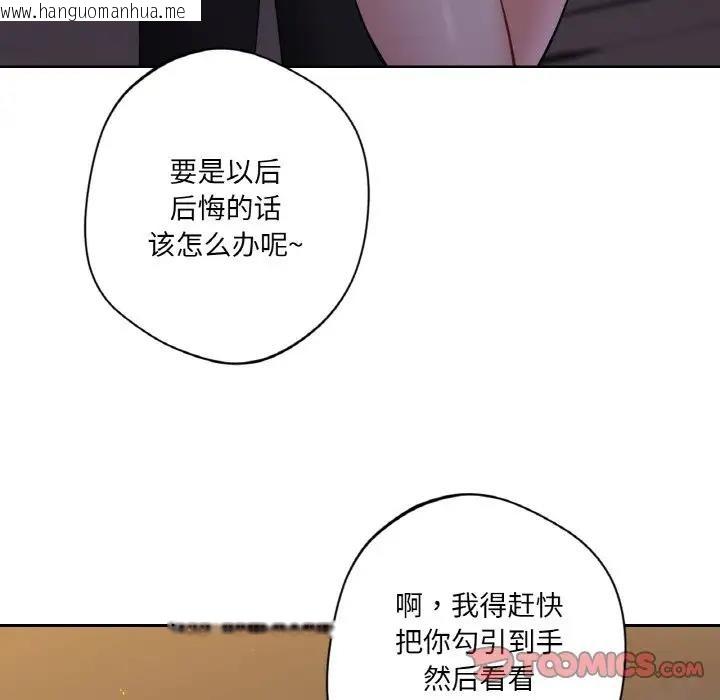 韩国漫画不当朋友当恋人韩漫_不当朋友当恋人-第41话在线免费阅读-韩国漫画-第24张图片