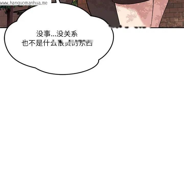 韩国漫画恋人未满韩漫_恋人未满-第5话在线免费阅读-韩国漫画-第164张图片