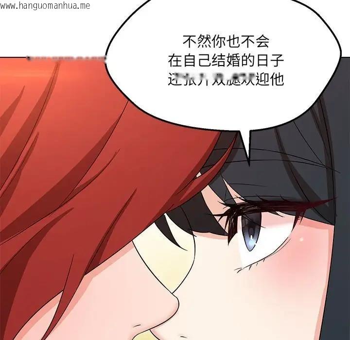 韩国漫画嫁入豪门的老师韩漫_嫁入豪门的老师-第16话在线免费阅读-韩国漫画-第36张图片