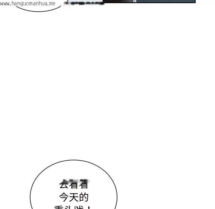 韩国漫画疯了才结婚韩漫_疯了才结婚-第35话在线免费阅读-韩国漫画-第50张图片