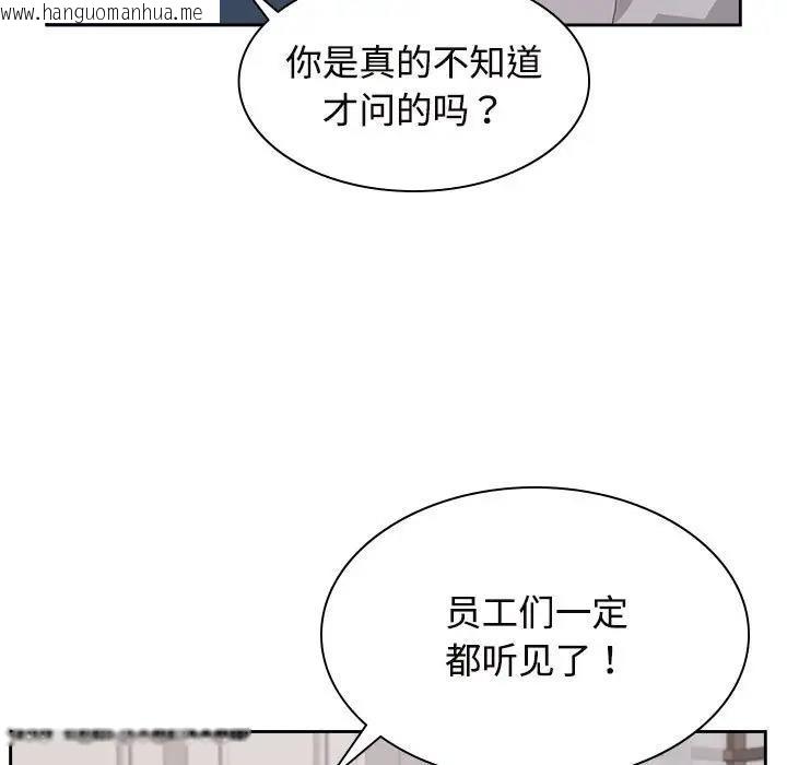 韩国漫画疯了才结婚韩漫_疯了才结婚-第35话在线免费阅读-韩国漫画-第11张图片