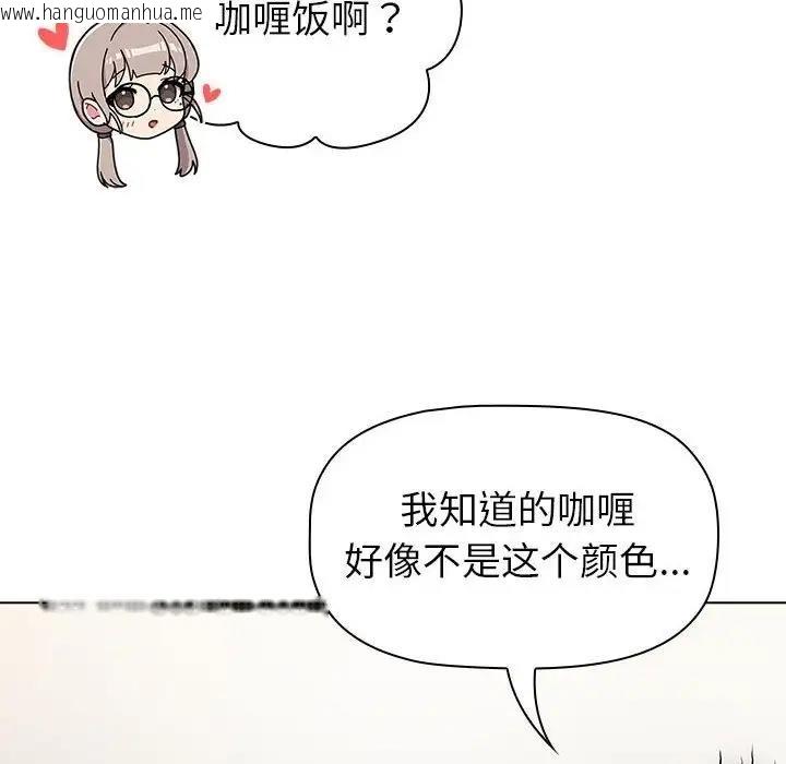 韩国漫画分组换换爱韩漫_分组换换爱-第116话在线免费阅读-韩国漫画-第152张图片