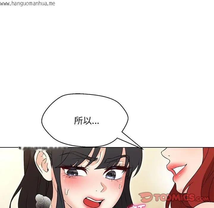 韩国漫画嫁入豪门的老师韩漫_嫁入豪门的老师-第16话在线免费阅读-韩国漫画-第51张图片