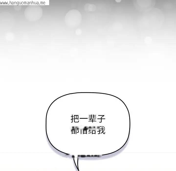 韩国漫画分组换换爱韩漫_分组换换爱-第116话在线免费阅读-韩国漫画-第105张图片