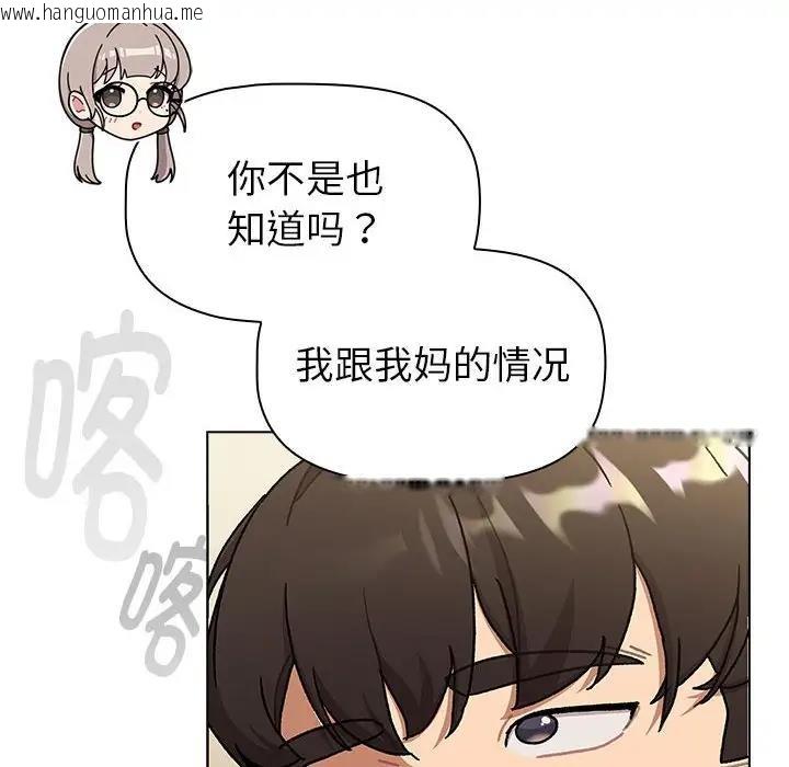 韩国漫画分组换换爱韩漫_分组换换爱-第116话在线免费阅读-韩国漫画-第36张图片