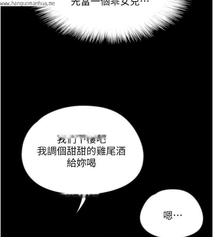 韩国漫画养父的女儿们韩漫_养父的女儿们-第42话-我有那么吸引你吗?在线免费阅读-韩国漫画-第102张图片