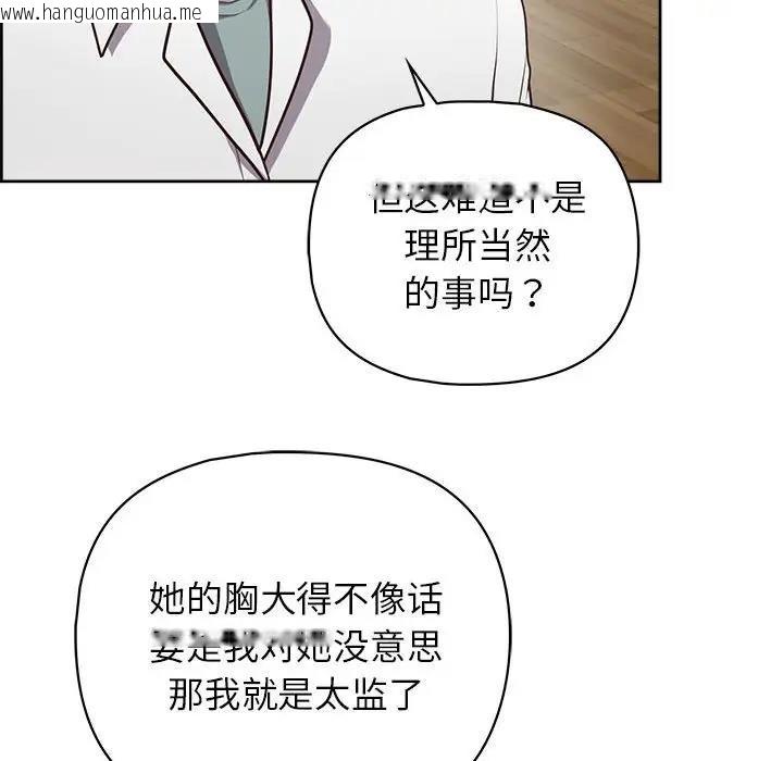 韩国漫画这公司归我了韩漫_这公司归我了-第9话在线免费阅读-韩国漫画-第42张图片