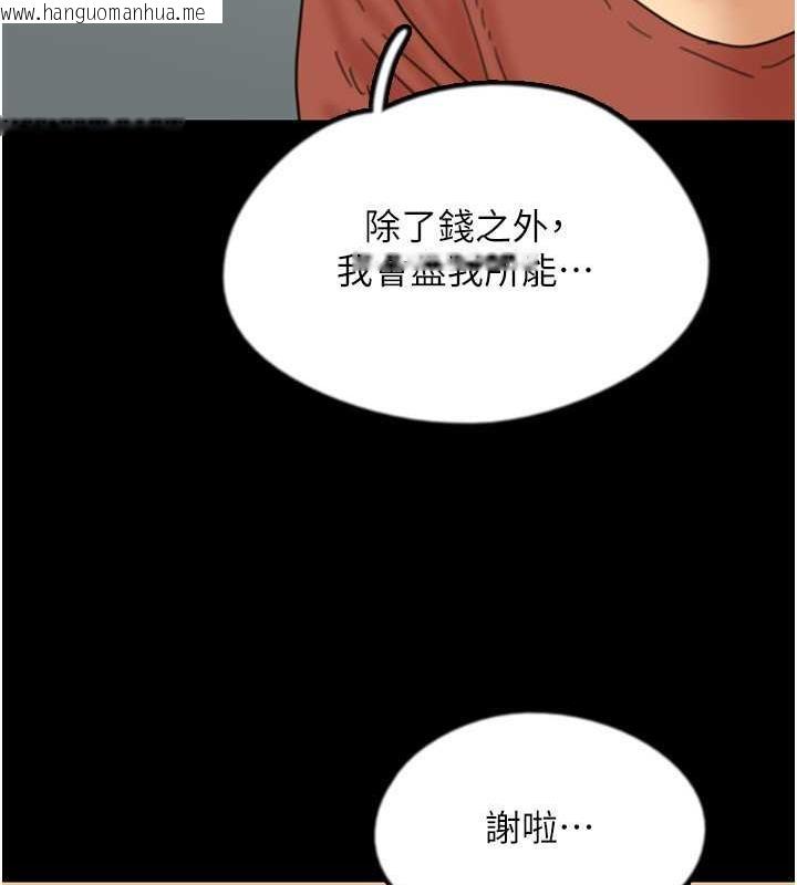 韩国漫画养父的女儿们韩漫_养父的女儿们-第42话-我有那么吸引你吗?在线免费阅读-韩国漫画-第117张图片