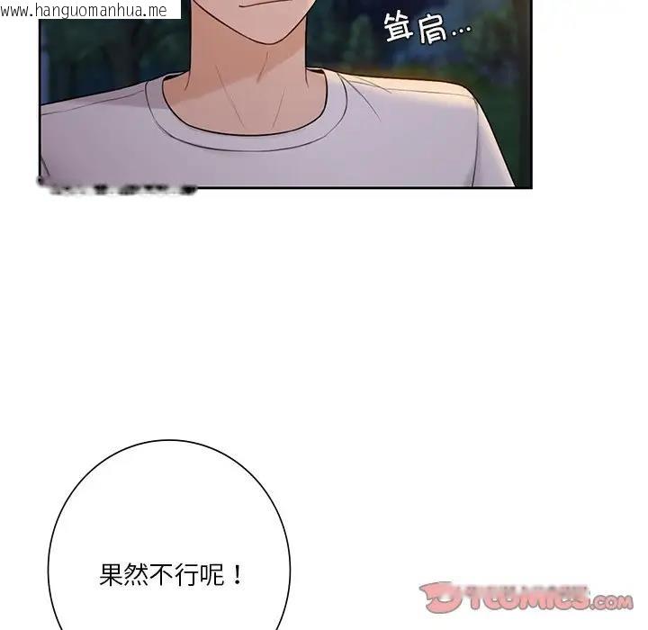 韩国漫画不当朋友当恋人韩漫_不当朋友当恋人-第41话在线免费阅读-韩国漫画-第9张图片