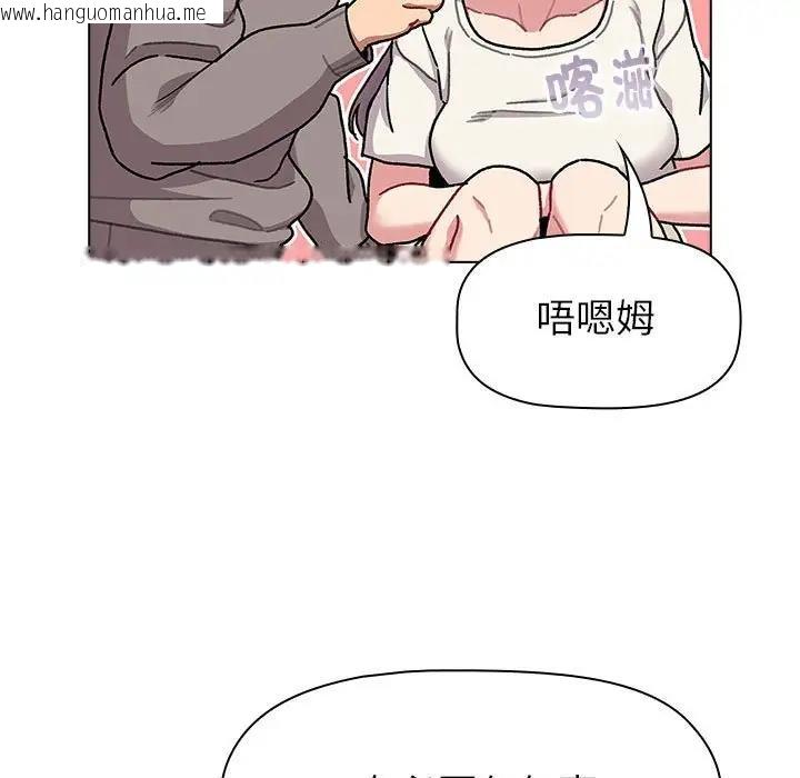 韩国漫画分组换换爱韩漫_分组换换爱-第116话在线免费阅读-韩国漫画-第175张图片