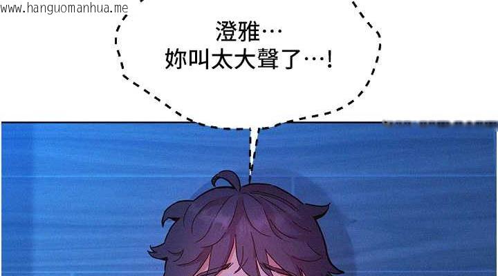 韩国漫画友情万睡韩漫_友情万睡-第91话-一夜大战两女?!在线免费阅读-韩国漫画-第76张图片