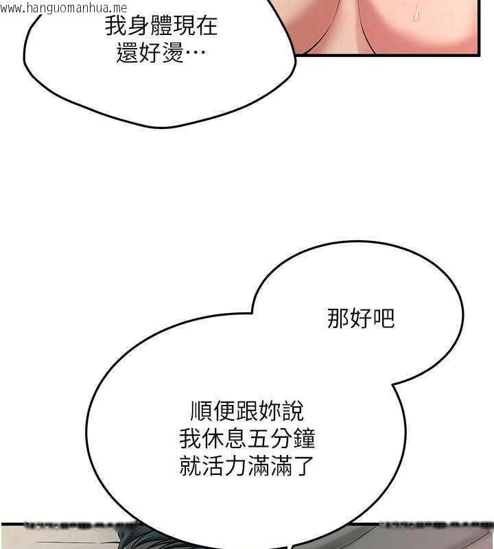 韩国漫画街头干架王韩漫_街头干架王-第49话-阿姨妳干起来真爽在线免费阅读-韩国漫画-第103张图片