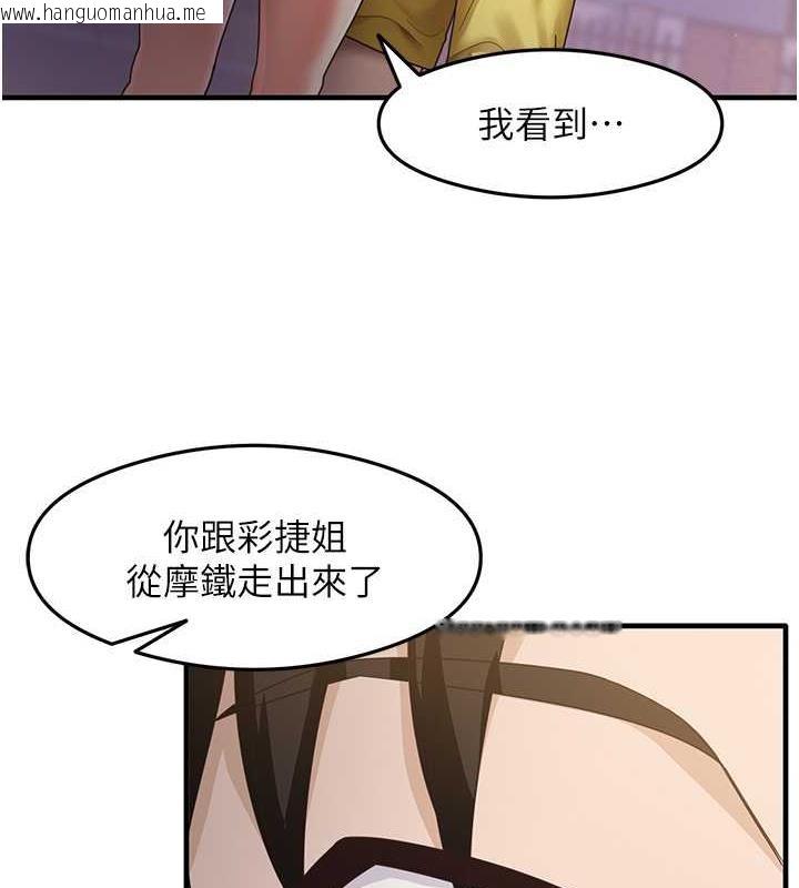 韩国漫画尻试之神学习法韩漫_尻试之神学习法-第19话-我长大了，不信你看!在线免费阅读-韩国漫画-第9张图片