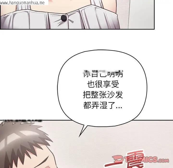 韩国漫画这公司归我了韩漫_这公司归我了-第9话在线免费阅读-韩国漫画-第27张图片