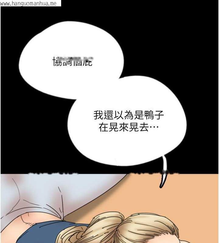 韩国漫画养父的女儿们韩漫_养父的女儿们-第42话-我有那么吸引你吗?在线免费阅读-韩国漫画-第42张图片