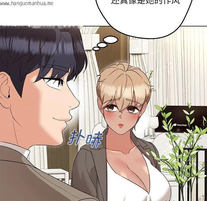 韩国漫画嫁入豪门的老师韩漫_嫁入豪门的老师-第16话在线免费阅读-韩国漫画-第143张图片