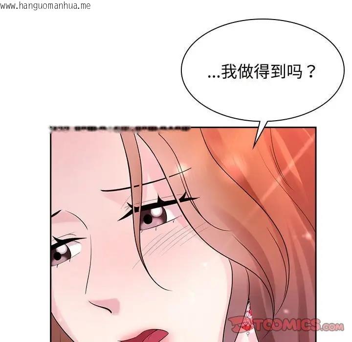 韩国漫画疯了才结婚韩漫_疯了才结婚-第35话在线免费阅读-韩国漫画-第117张图片