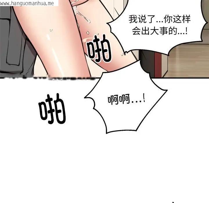 韩国漫画新都市外卖员韩漫_新都市外卖员-第4话在线免费阅读-韩国漫画-第10张图片