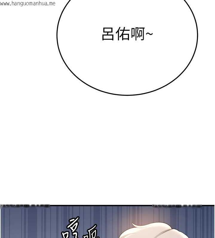 韩国漫画抢女友速成班韩漫_抢女友速成班-第51话-我和令嫒…发生关系了在线免费阅读-韩国漫画-第138张图片