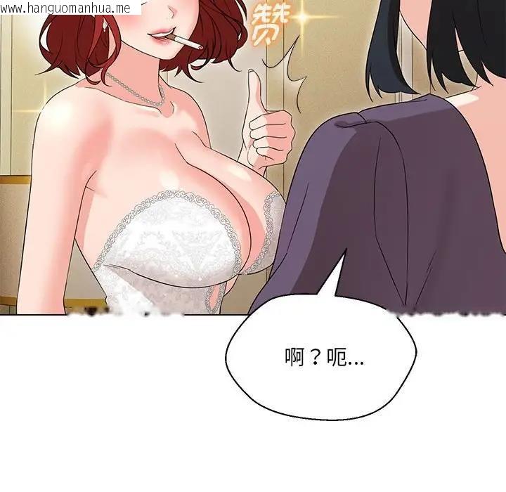 韩国漫画嫁入豪门的老师韩漫_嫁入豪门的老师-第16话在线免费阅读-韩国漫画-第65张图片