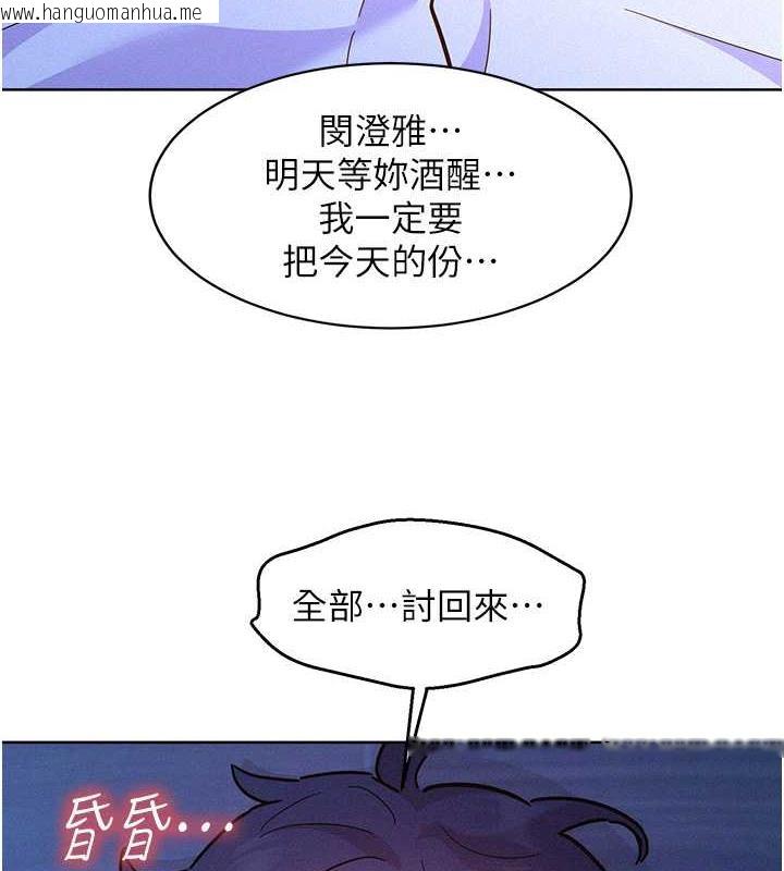 韩国漫画友情万睡韩漫_友情万睡-第91话-一夜大战两女?!在线免费阅读-韩国漫画-第116张图片