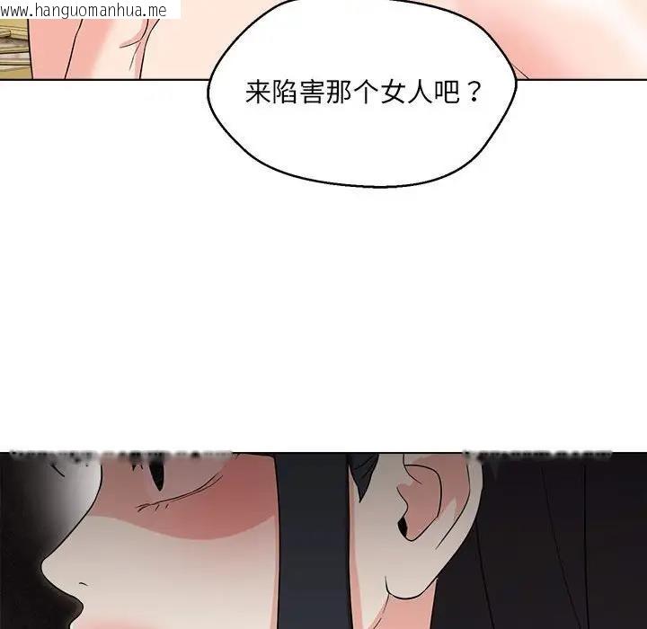 韩国漫画嫁入豪门的老师韩漫_嫁入豪门的老师-第16话在线免费阅读-韩国漫画-第91张图片