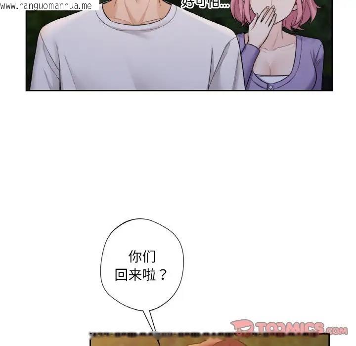 韩国漫画不当朋友当恋人韩漫_不当朋友当恋人-第41话在线免费阅读-韩国漫画-第36张图片