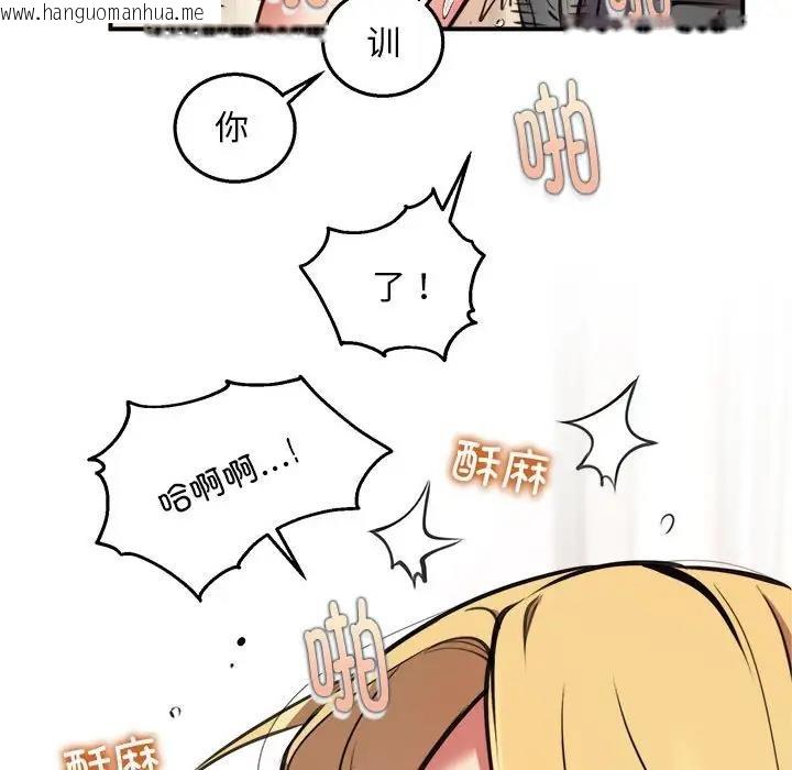 韩国漫画新都市外卖员韩漫_新都市外卖员-第4话在线免费阅读-韩国漫画-第38张图片