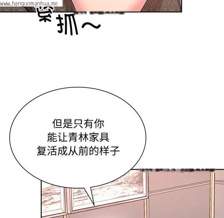 韩国漫画疯了才结婚韩漫_疯了才结婚-第35话在线免费阅读-韩国漫画-第120张图片