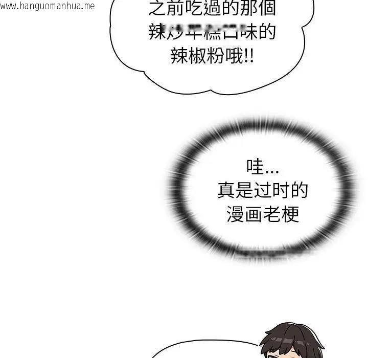 韩国漫画分组换换爱韩漫_分组换换爱-第116话在线免费阅读-韩国漫画-第154张图片