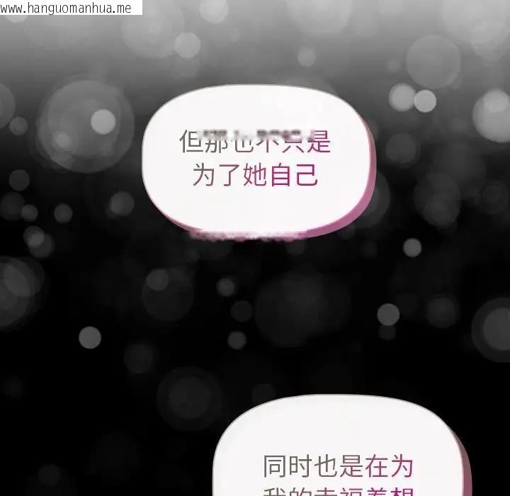 韩国漫画分组换换爱韩漫_分组换换爱-第116话在线免费阅读-韩国漫画-第82张图片