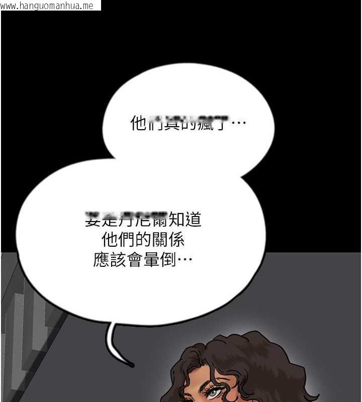 韩国漫画养父的女儿们韩漫_养父的女儿们-第42话-我有那么吸引你吗?在线免费阅读-韩国漫画-第50张图片