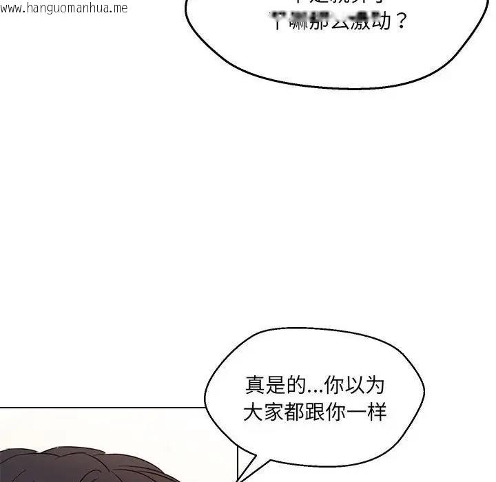 韩国漫画嫁入豪门的老师韩漫_嫁入豪门的老师-第16话在线免费阅读-韩国漫画-第74张图片