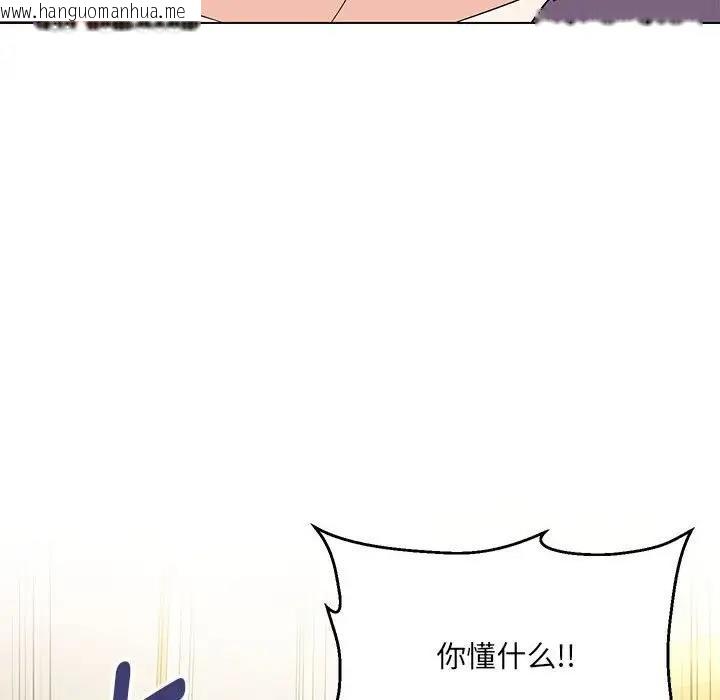 韩国漫画嫁入豪门的老师韩漫_嫁入豪门的老师-第16话在线免费阅读-韩国漫画-第104张图片